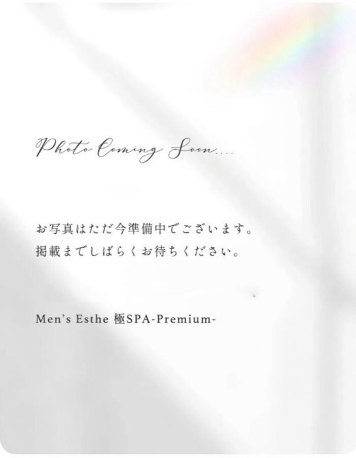 体験セラピスト 写真 1